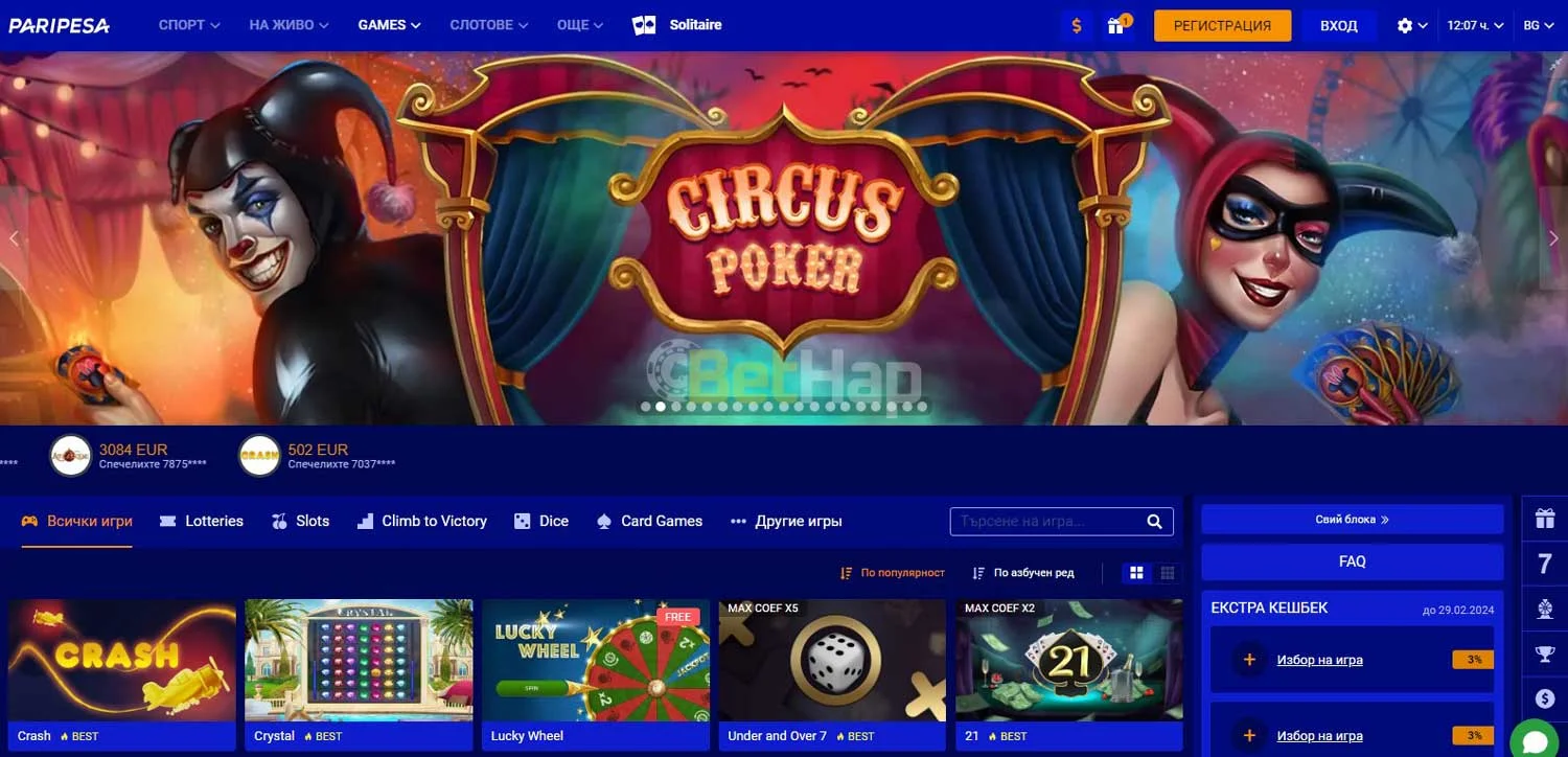 PariPesa screenshot 1